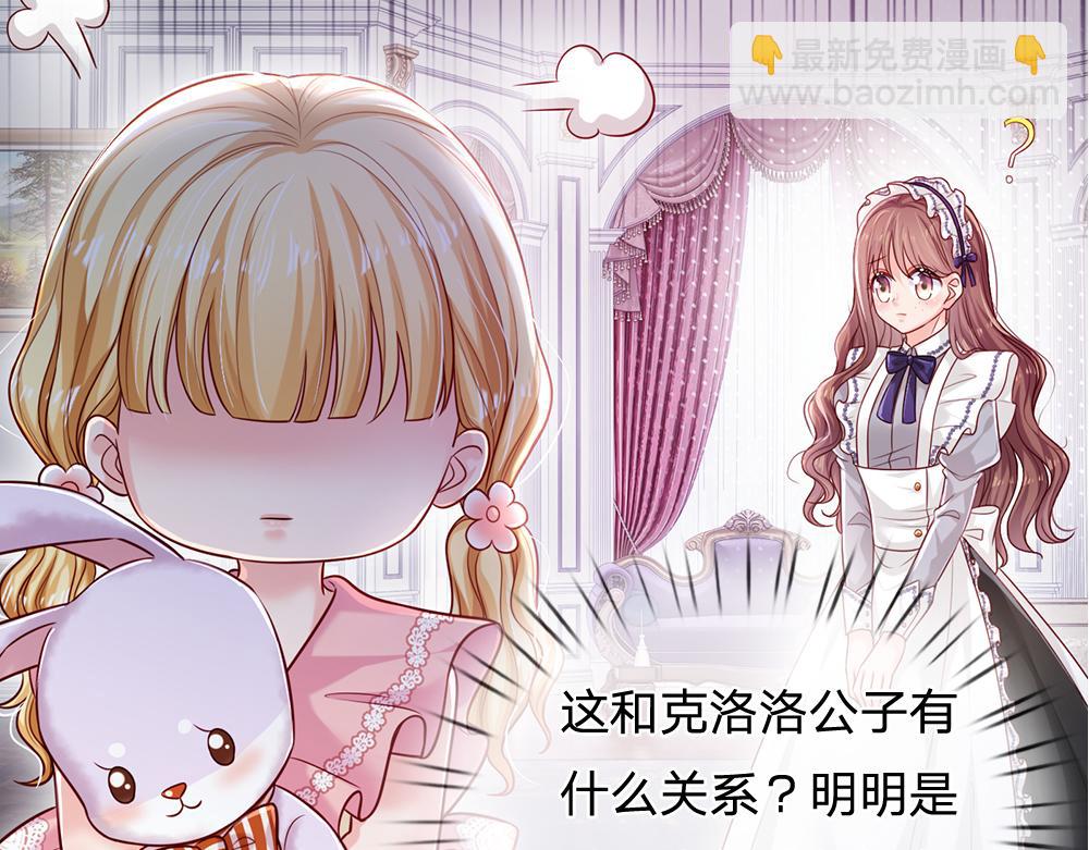 第110话 被发现的秘密(1/2)-第111话