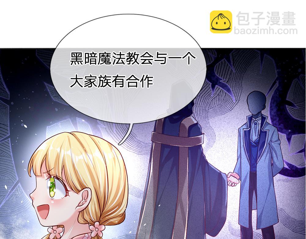 第110话 被发现的秘密(1/2)-第111话
