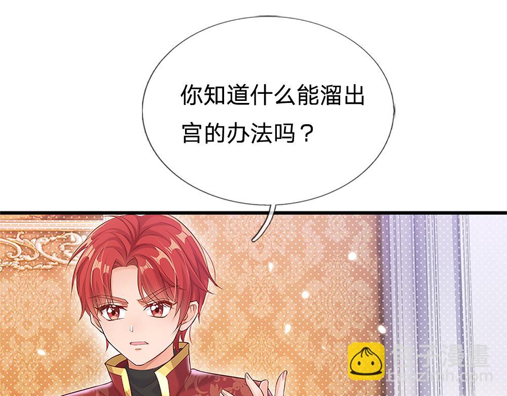第110话 被发现的秘密(1/2)-第111话