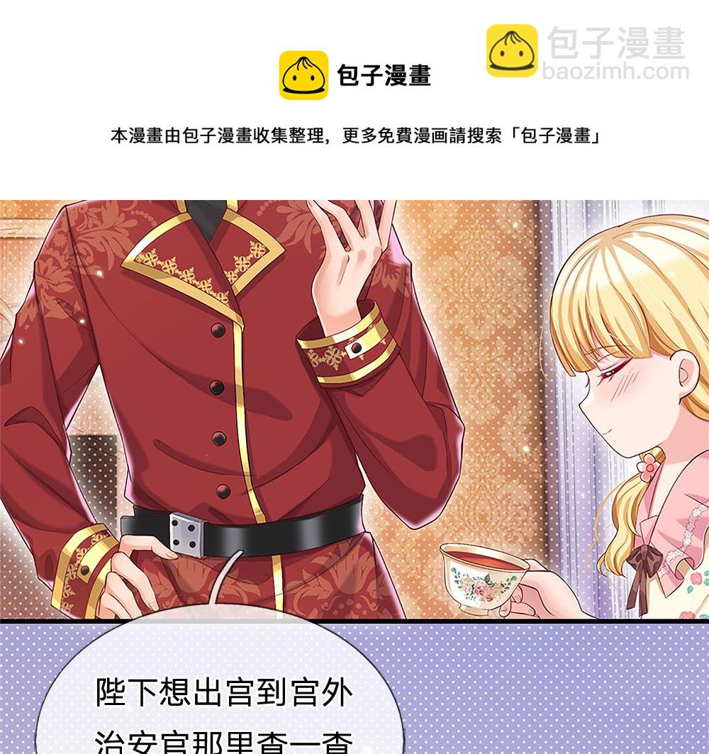 第110话 被发现的秘密(1/2)-第111话