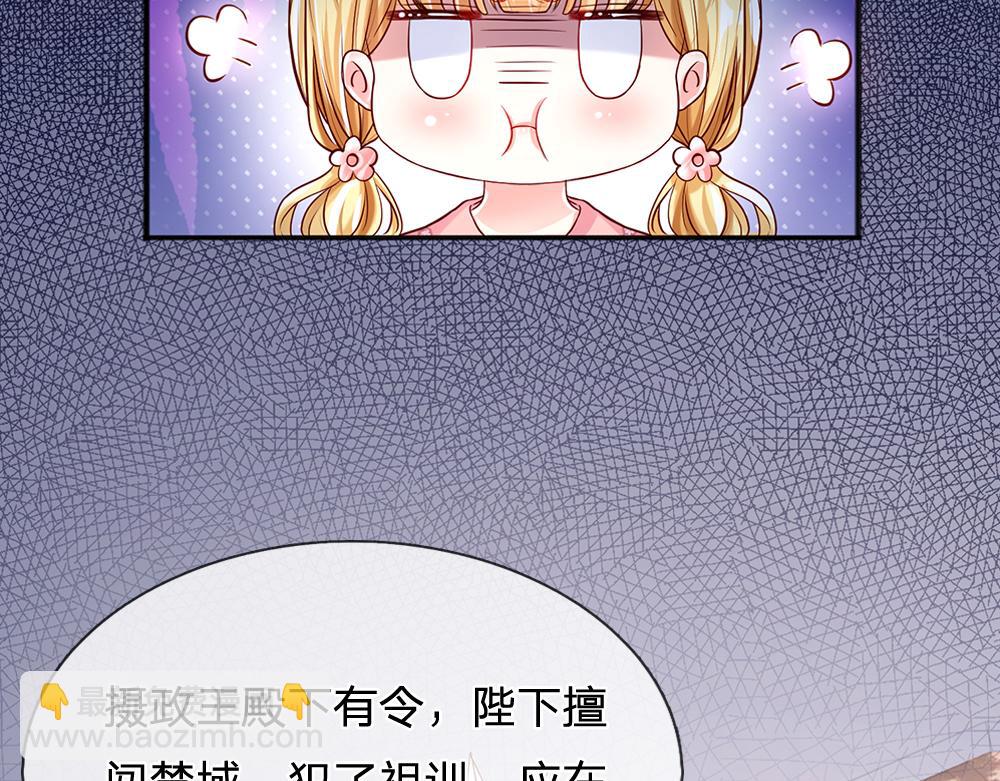 第110话 被发现的秘密(1/2)-第111话