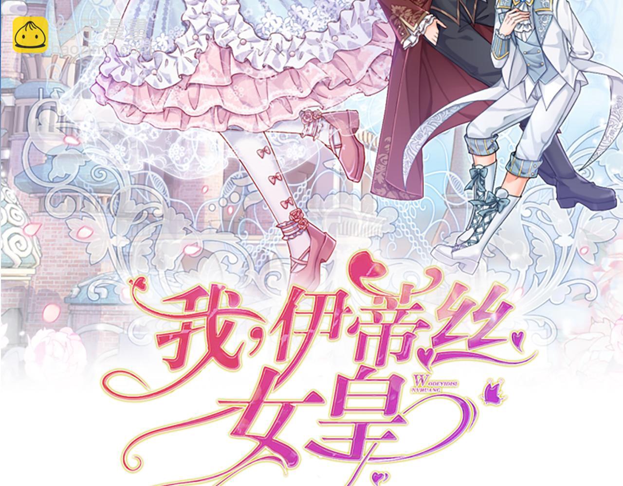 第112话 灾厄之子(1/2)-第113话