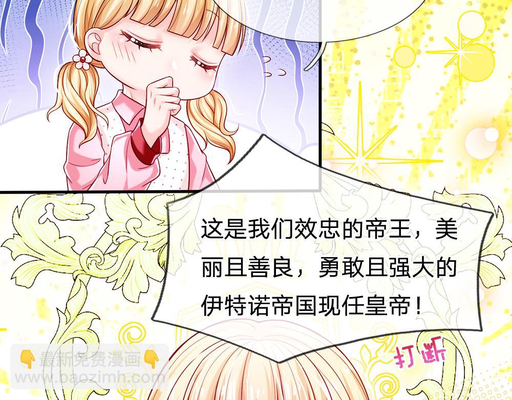 第114话 参见陛下(1/2)-第115话