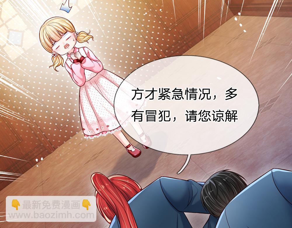 第114话 参见陛下(1/2)-第115话