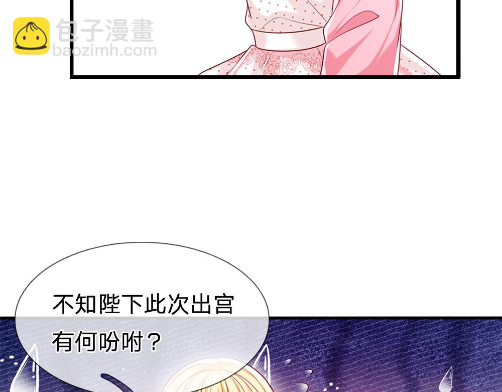 第114话 参见陛下(1/2)-第115话