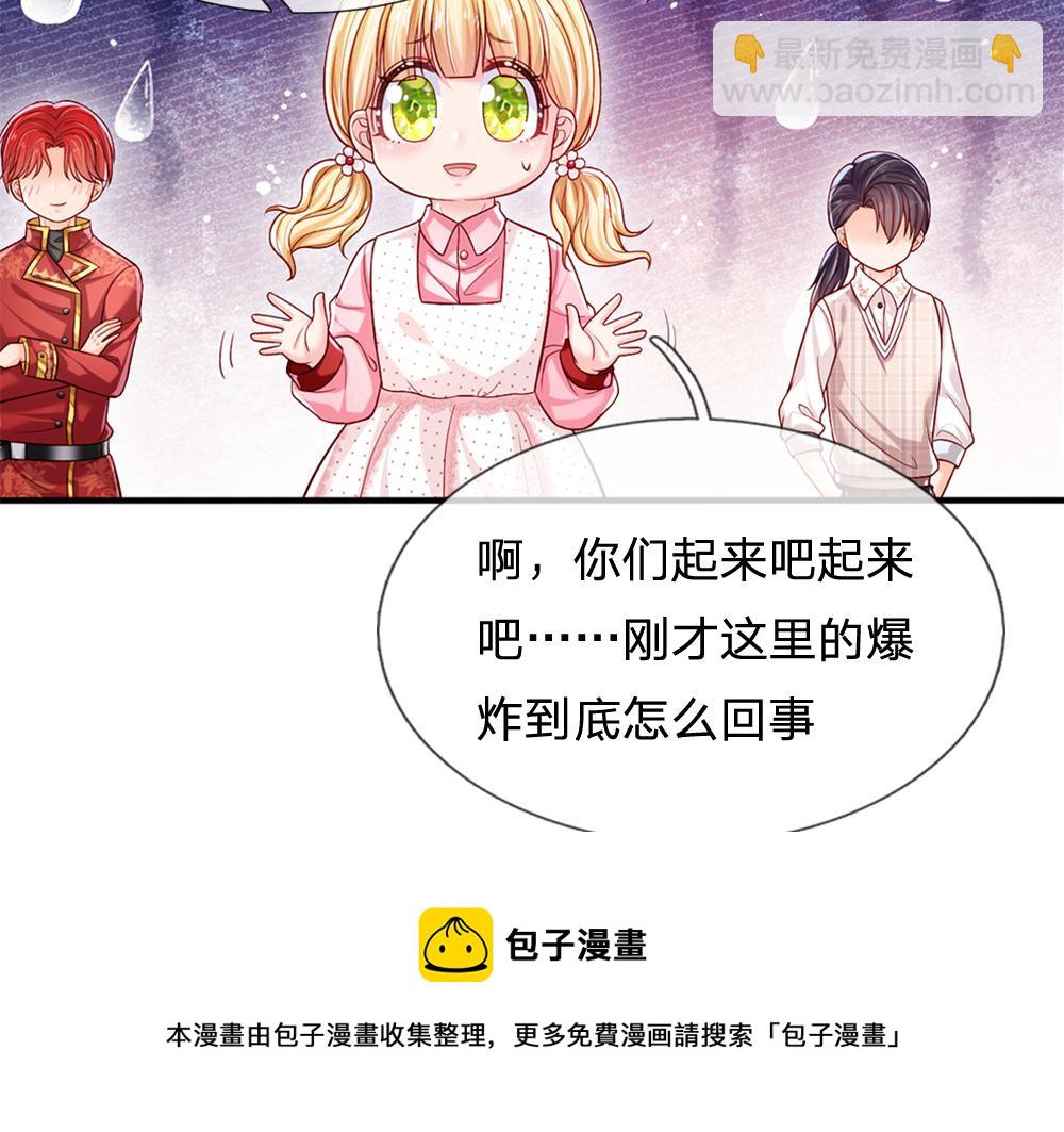 第114话 参见陛下(1/2)-第115话