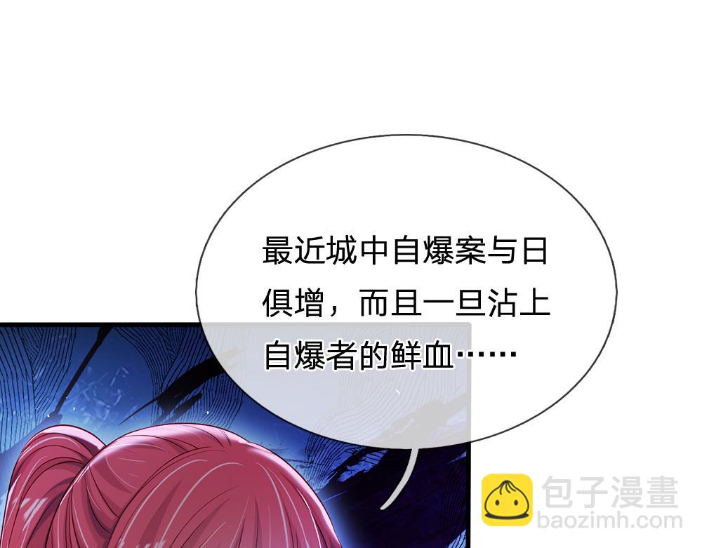 第114话 参见陛下(1/2)-第115话