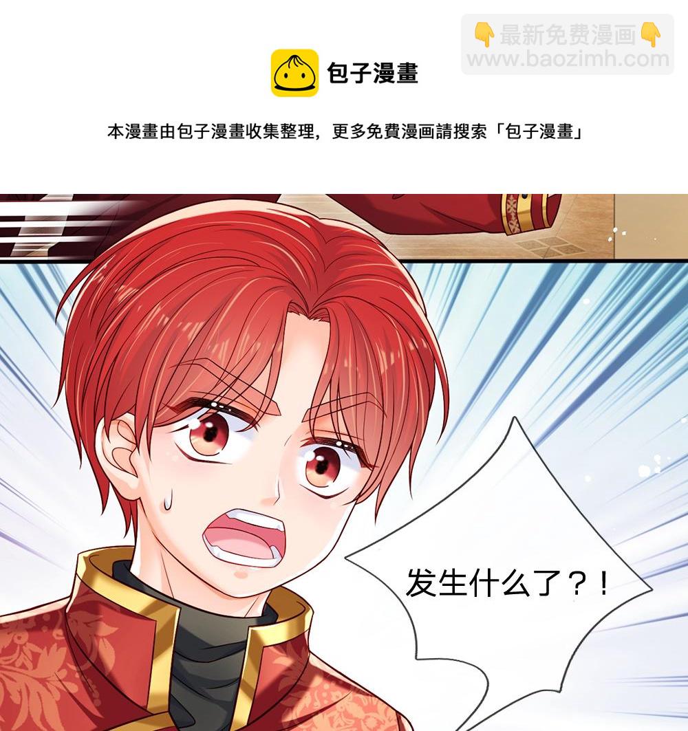 第114话 参见陛下(1/2)-第115话
