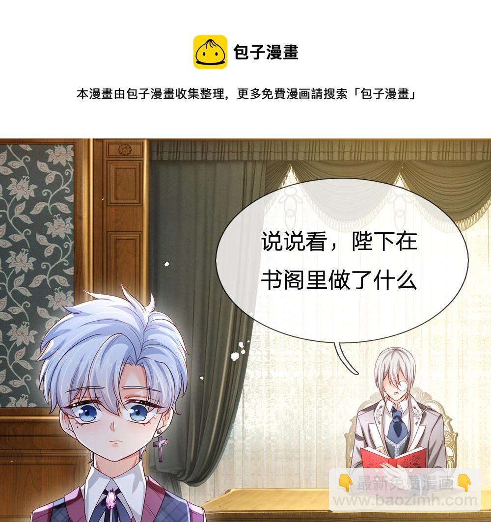 第116话 丞相家的秘密(1/3)-第117话