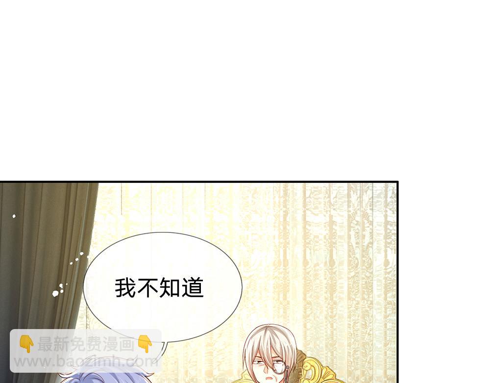 第116话 丞相家的秘密(1/3)-第117话