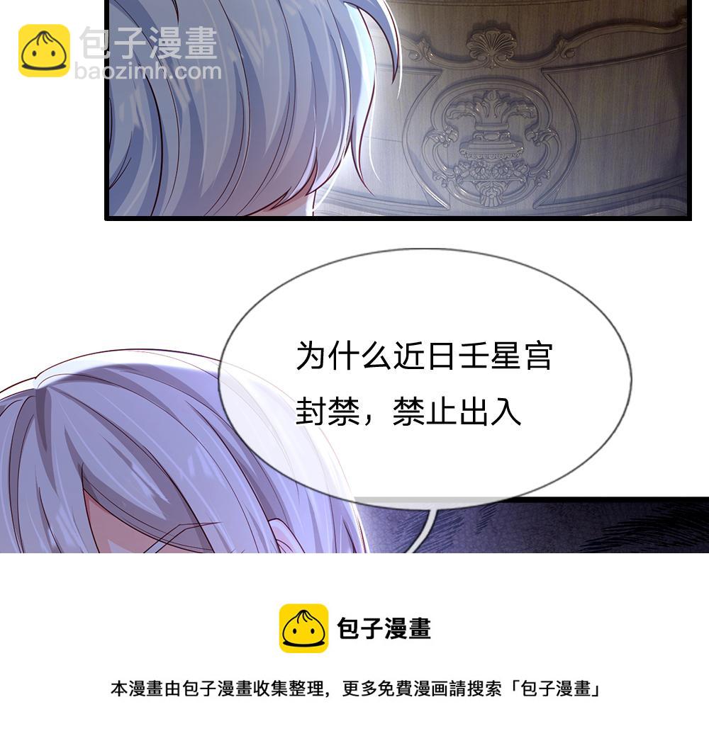 第116话 丞相家的秘密(1/3)-第117话