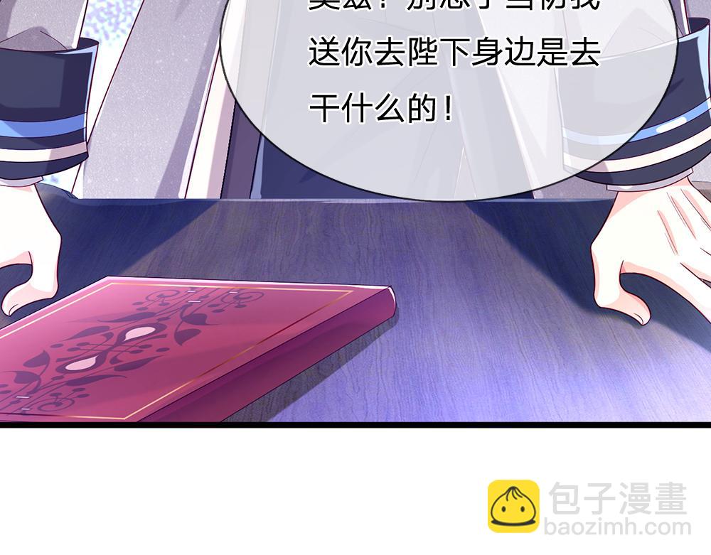 第116话 丞相家的秘密(1/3)-第117话