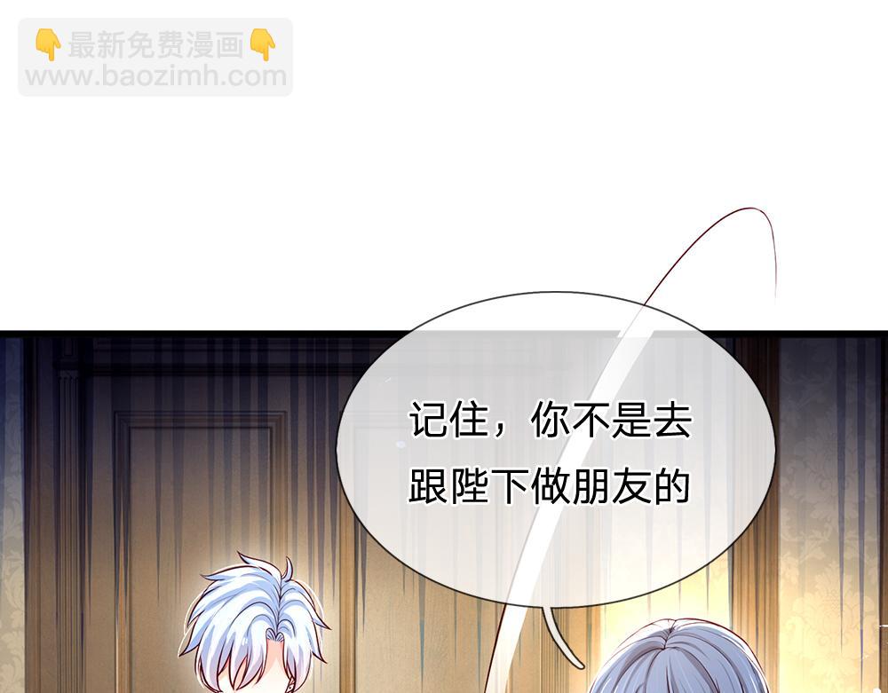 第116话 丞相家的秘密(1/3)-第117话