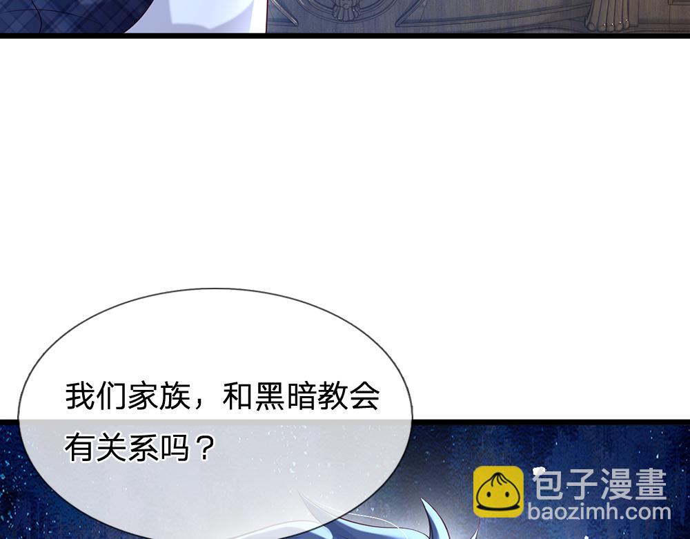 第116话 丞相家的秘密(1/3)-第117话