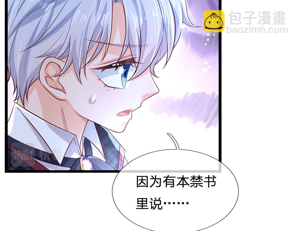 第116话 丞相家的秘密(1/3)-第117话