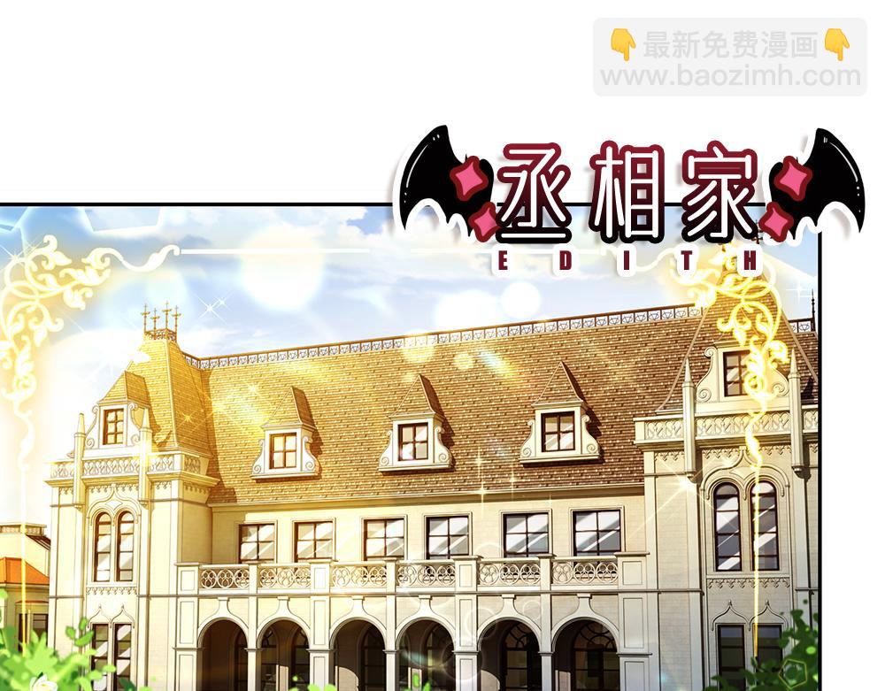 第116话 丞相家的秘密(1/3)-第117话