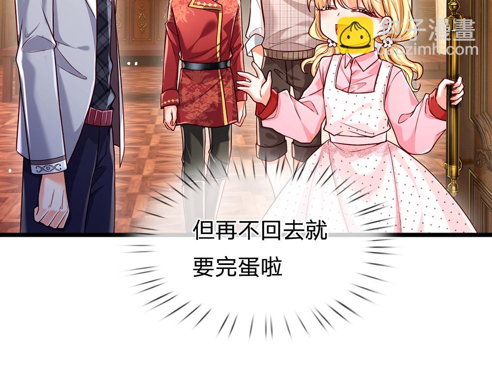 第118话 克洛洛救救我嘛(1/2)-第119话