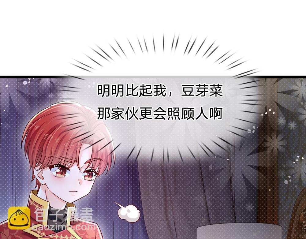第120话 舅舅抱抱(1/2)-第121话