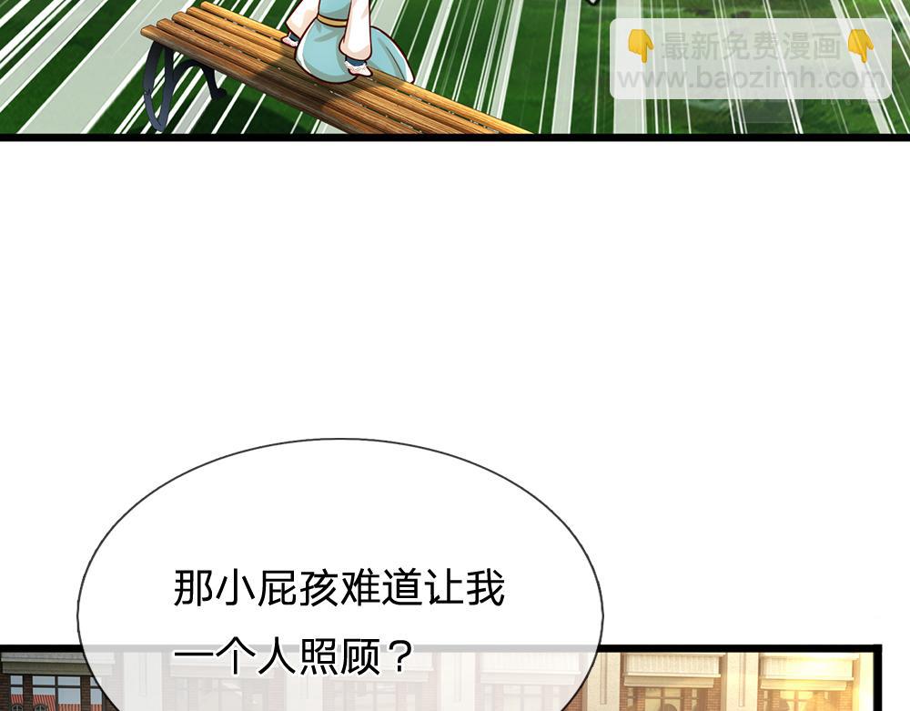 第124话 陛下由我来守护(1/2)-第125话