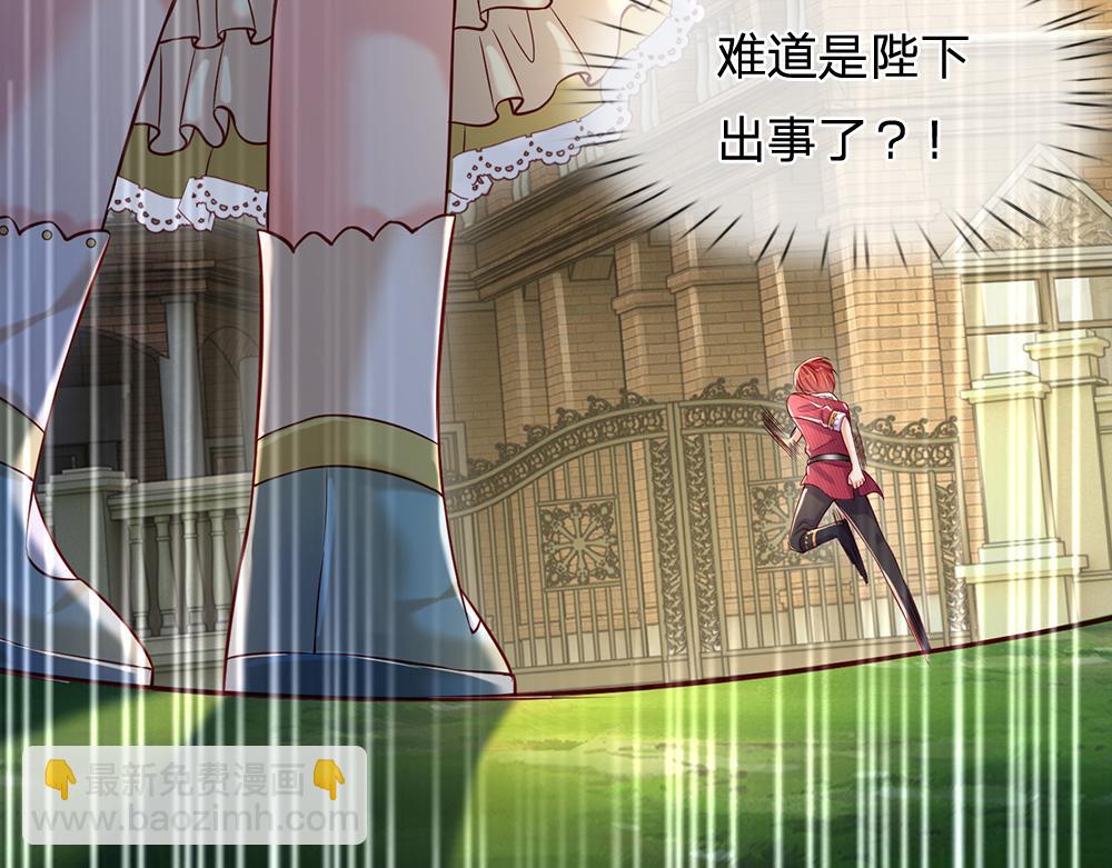 第124话 陛下由我来守护(1/2)-第125话