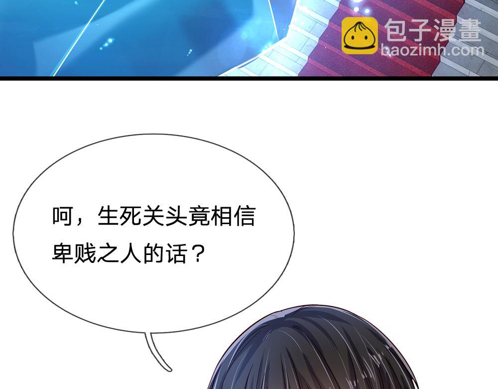 第124话 陛下由我来守护(1/2)-第125话