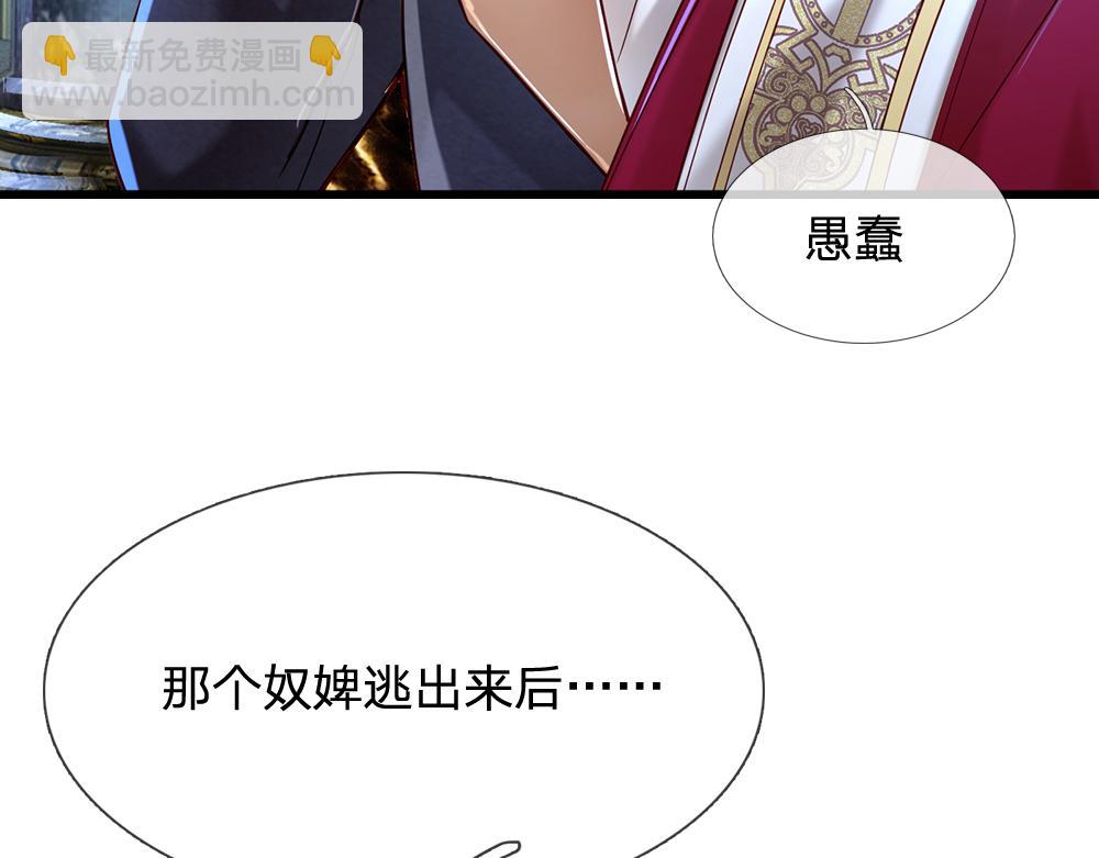 第124话 陛下由我来守护(1/2)-第125话