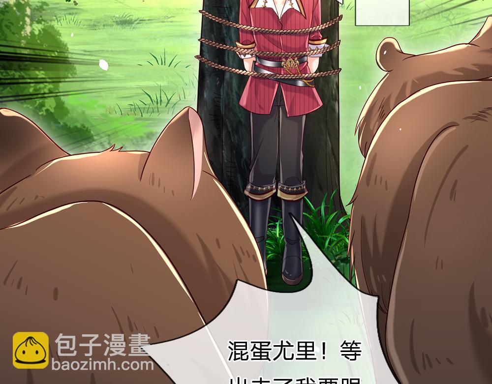 第128话 陛下不喜欢我啦！(1/2)-第129话