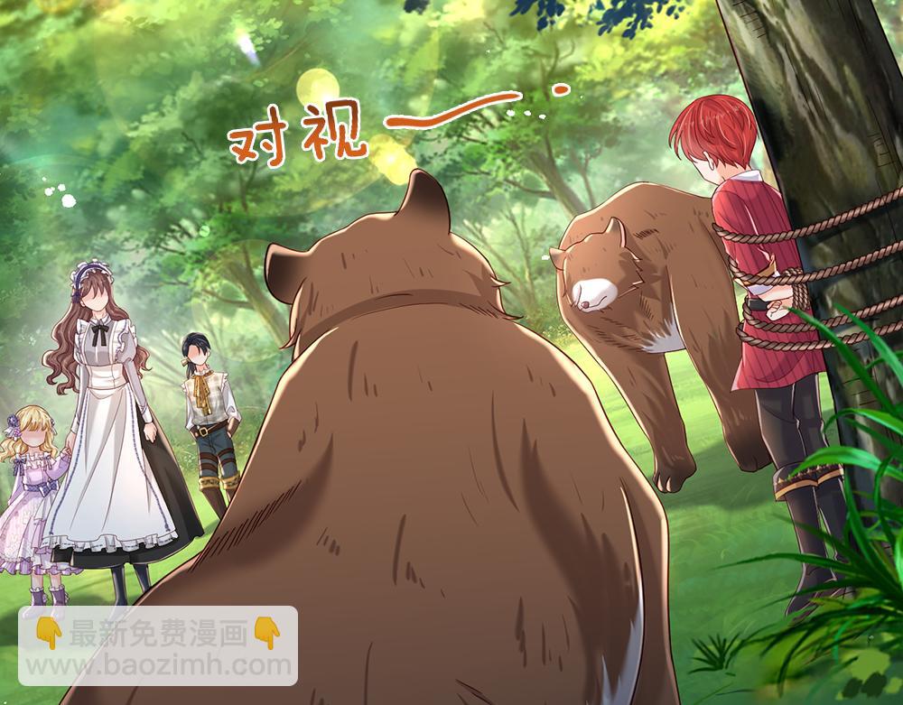 第128话 陛下不喜欢我啦！(1/2)-第129话
