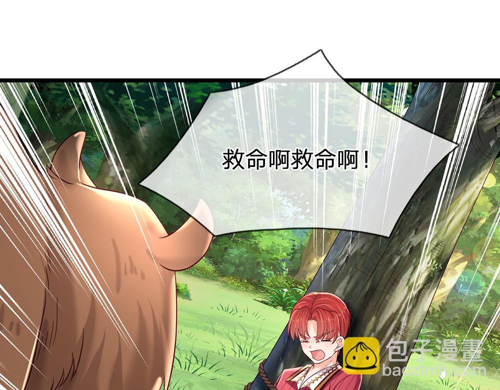 第128话 陛下不喜欢我啦！(1/2)-第129话