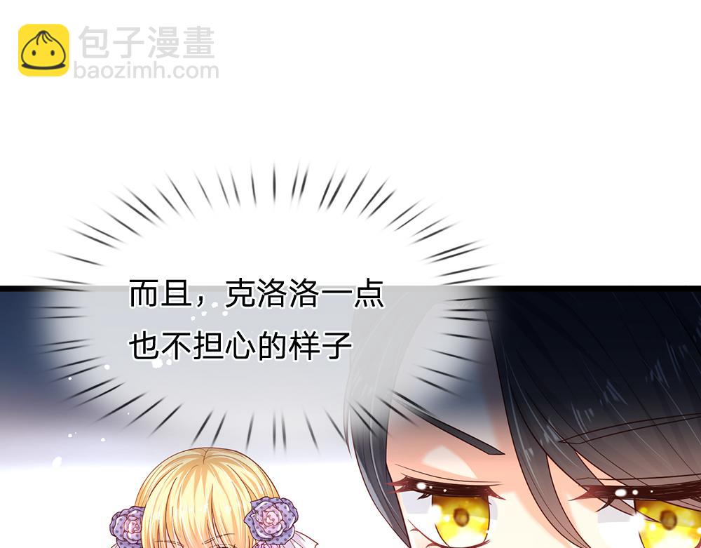 第128话 陛下不喜欢我啦！(1/2)-第129话