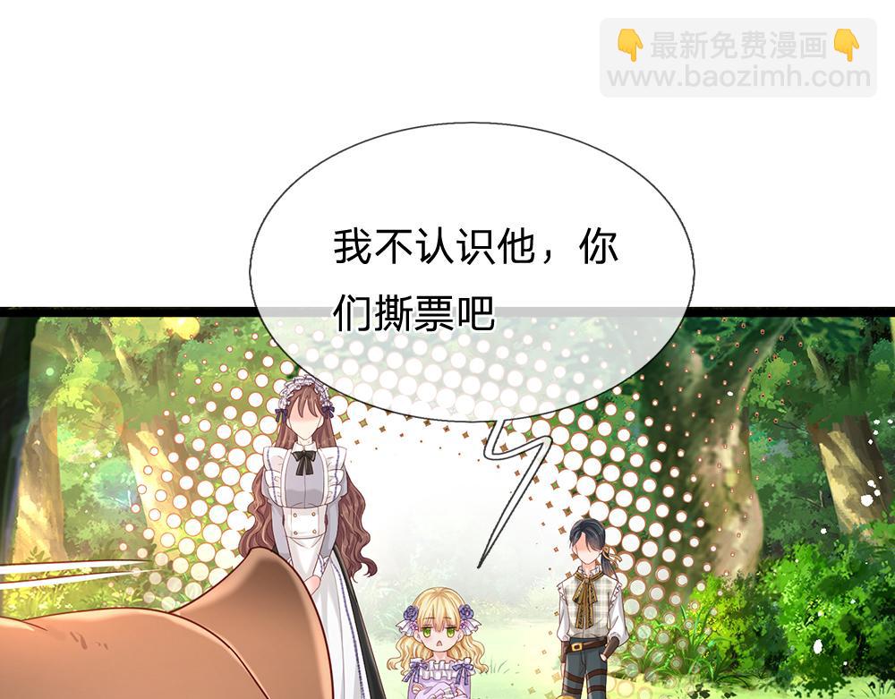 第128话 陛下不喜欢我啦！(1/2)-第129话