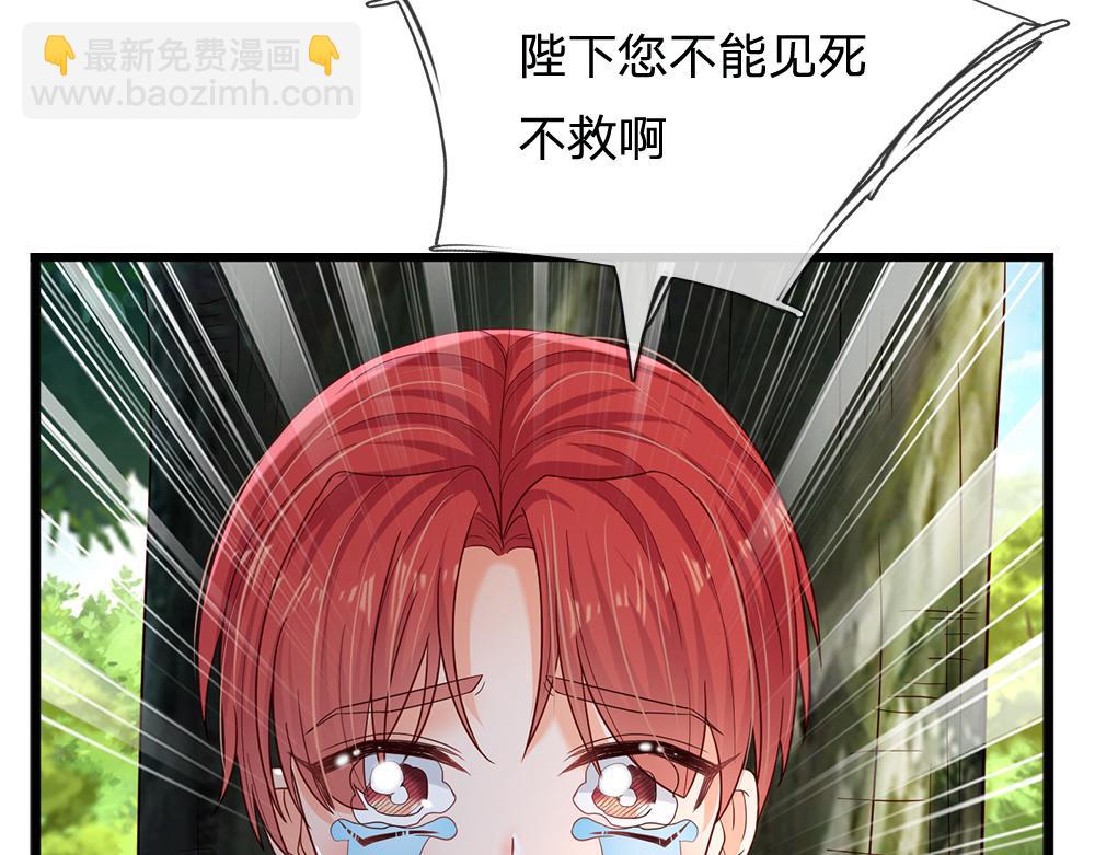 第128话 陛下不喜欢我啦！(1/2)-第129话