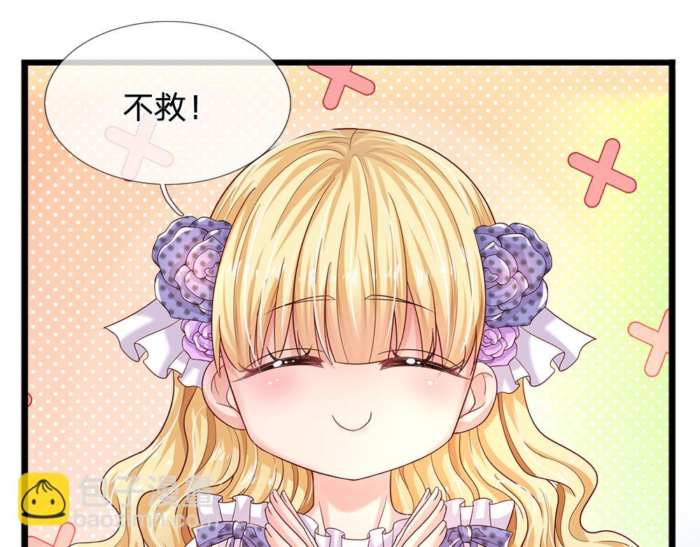 第128话 陛下不喜欢我啦！(1/2)-第129话