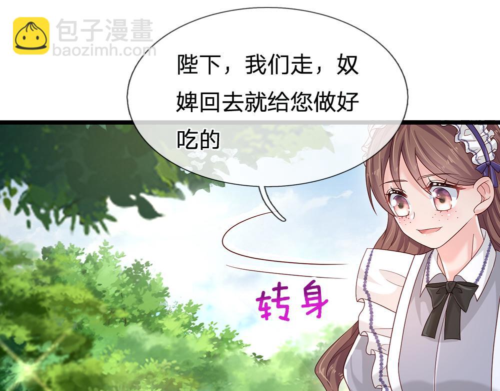 第128话 陛下不喜欢我啦！(1/2)-第129话
