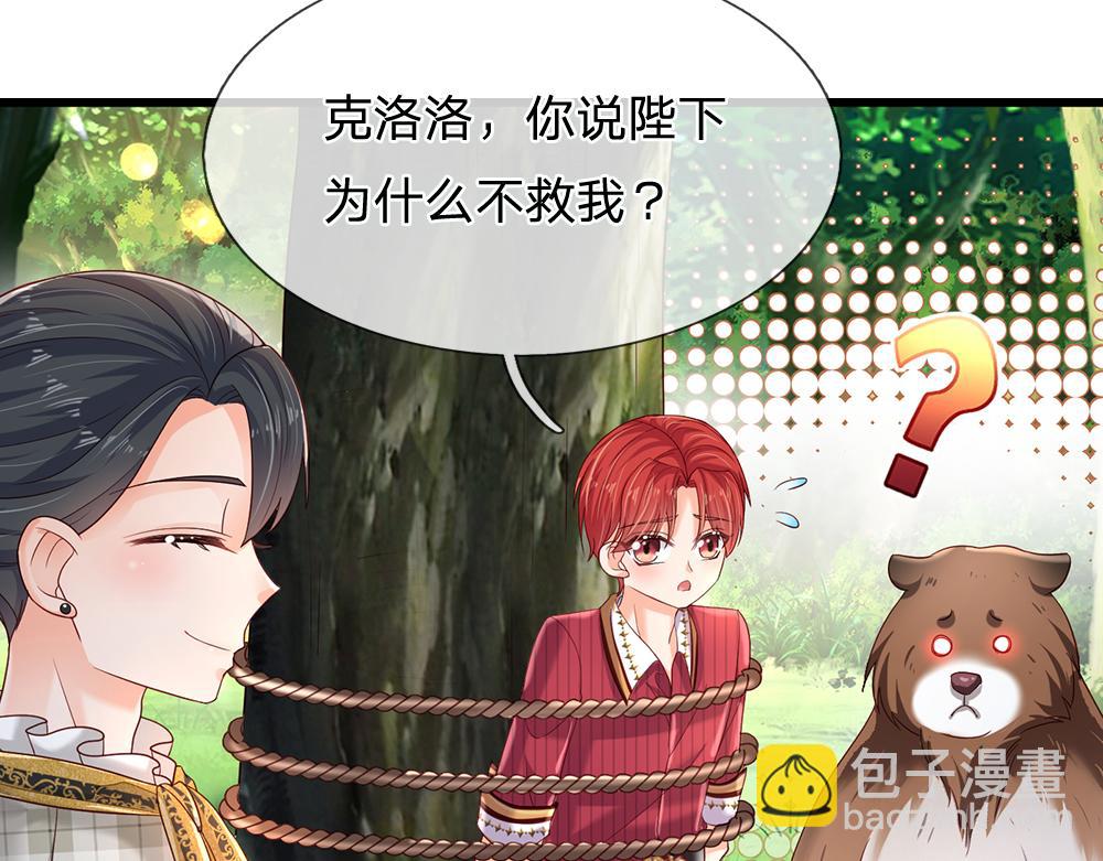 第128话 陛下不喜欢我啦！(1/2)-第129话