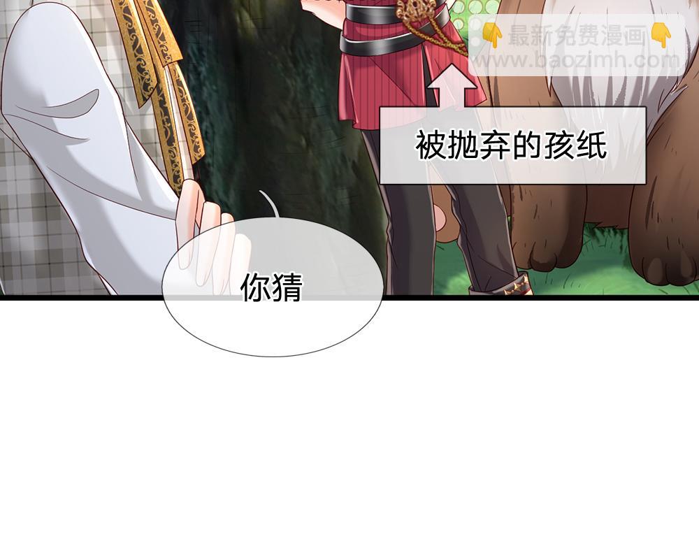 第128话 陛下不喜欢我啦！(1/2)-第129话
