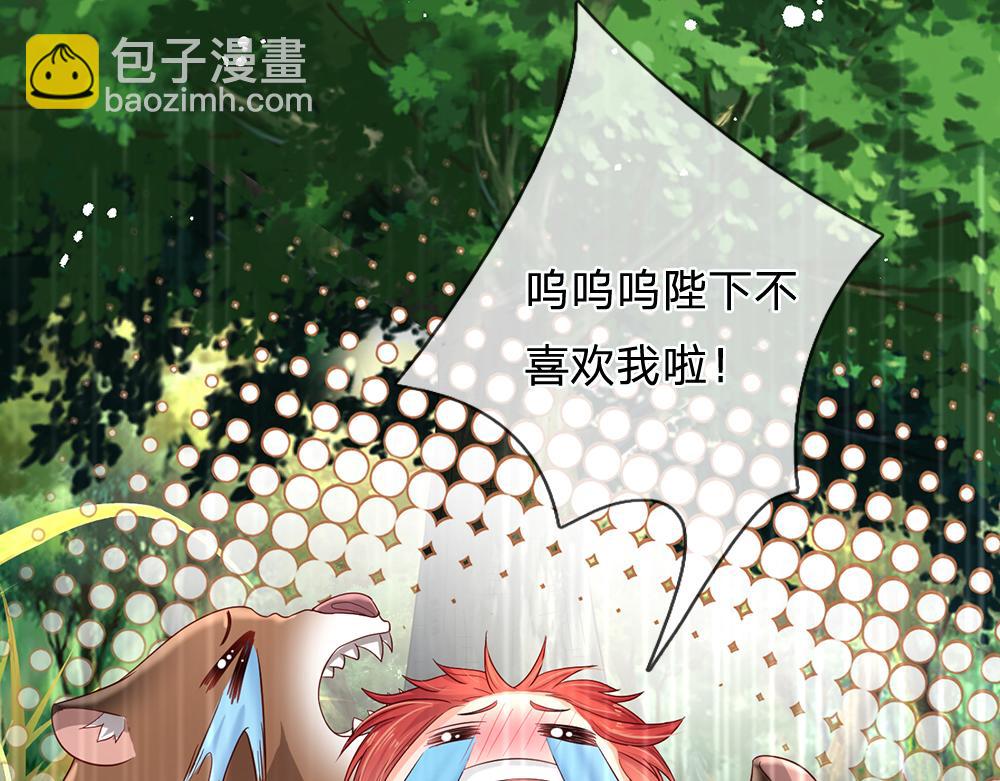 第128话 陛下不喜欢我啦！(1/2)-第129话