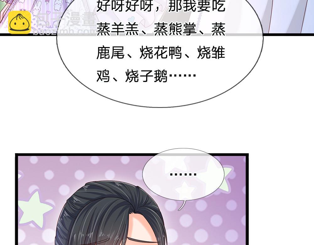 第128话 陛下不喜欢我啦！(1/2)-第129话