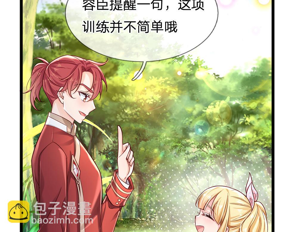 第130话 今日特训，做雪糕？(1/2)-第131话