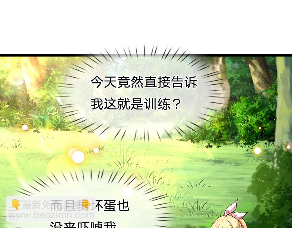 第130话 今日特训，做雪糕？(1/2)-第131话