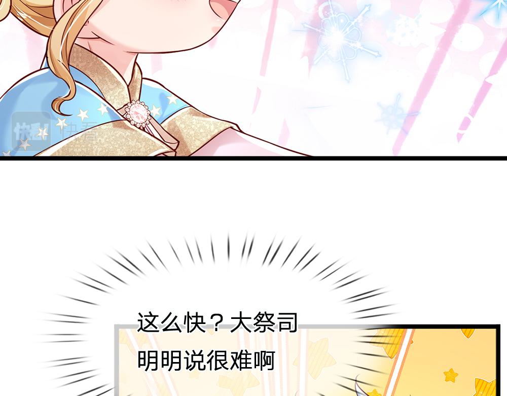 第130话 今日特训，做雪糕？(1/2)-第131话