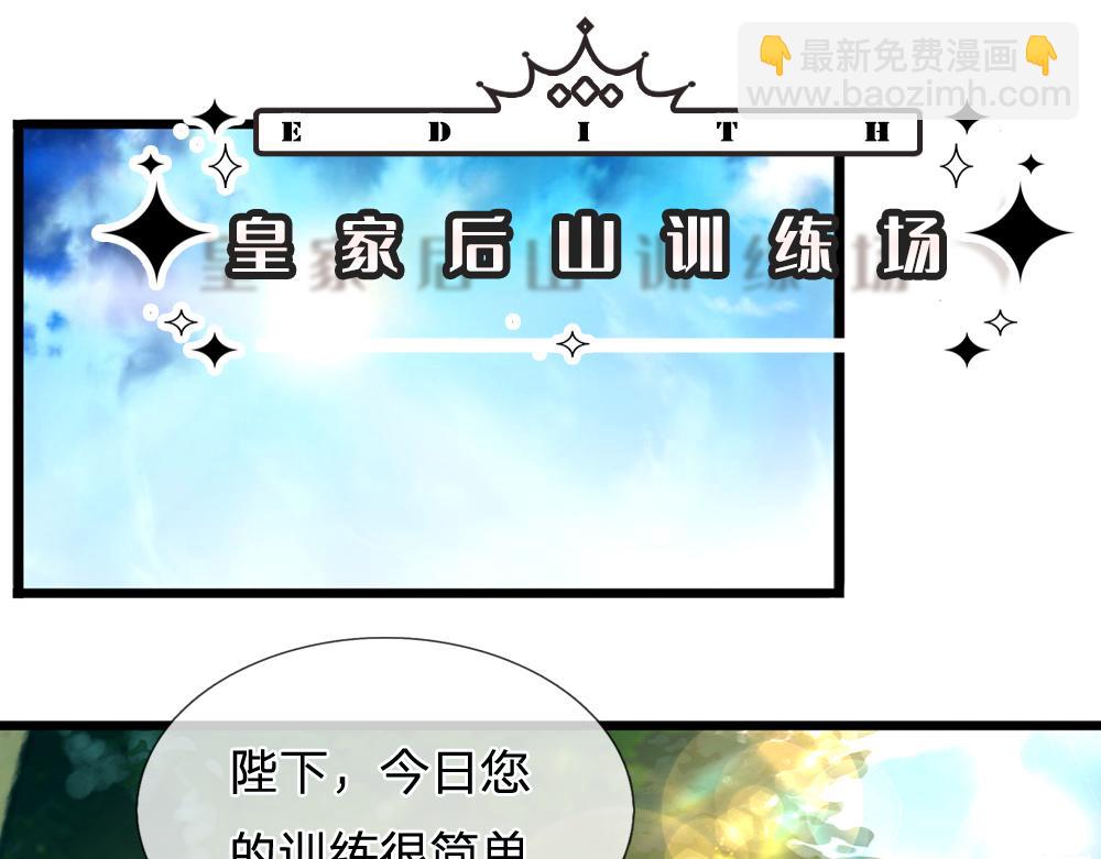 第130话 今日特训，做雪糕？(1/2)-第131话