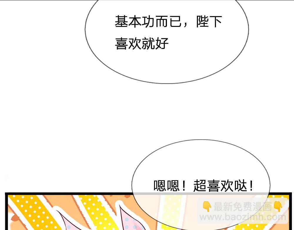 第130话 今日特训，做雪糕？(1/2)-第131话