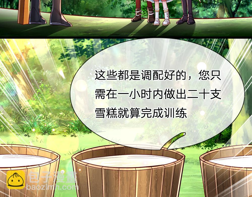 第130话 今日特训，做雪糕？(1/2)-第131话
