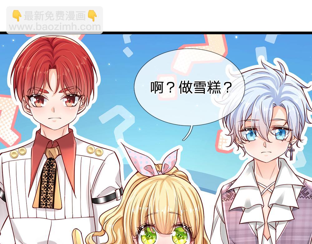 第130话 今日特训，做雪糕？(1/2)-第131话