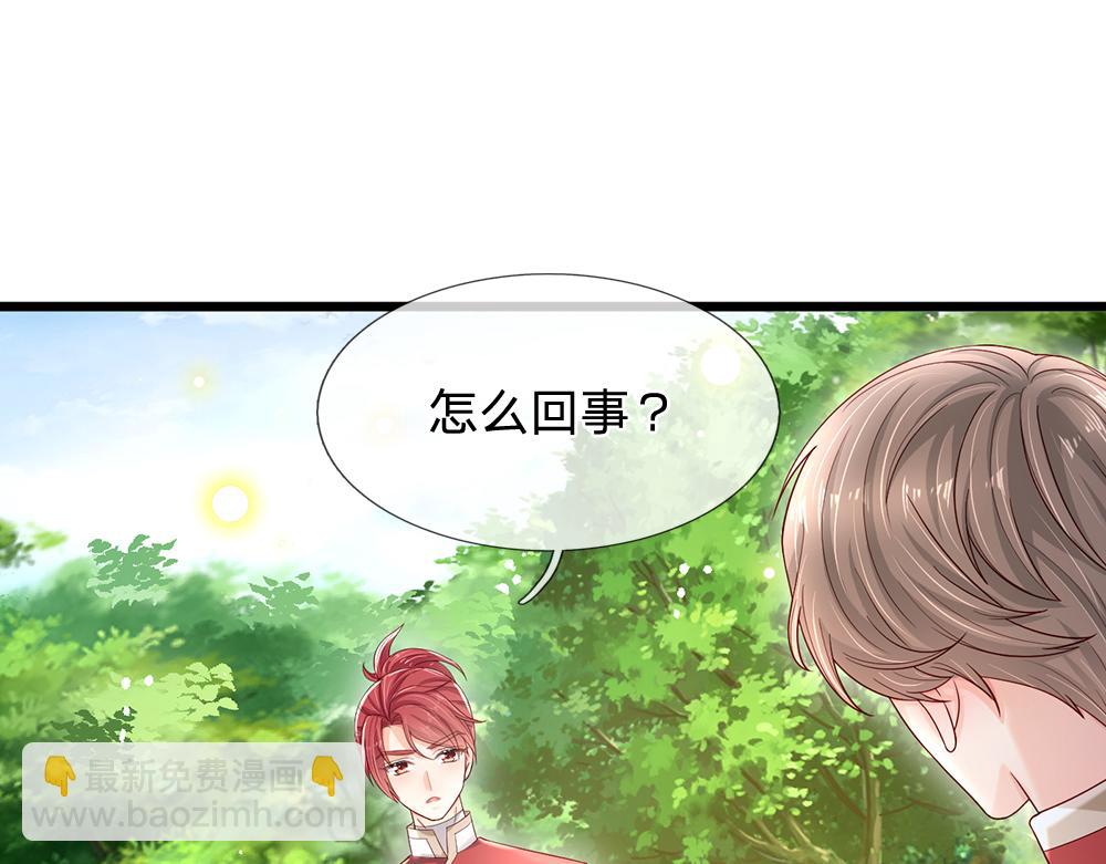 第132话 不准欺负女孩子！(1/2)-第133话