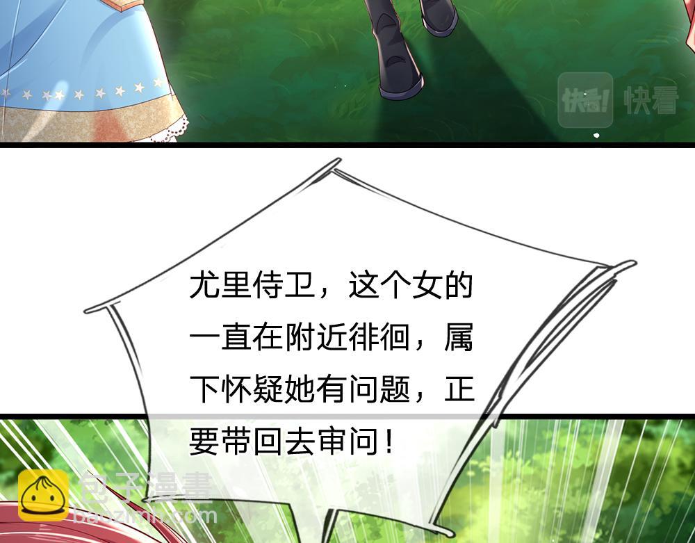 第132话 不准欺负女孩子！(1/2)-第133话