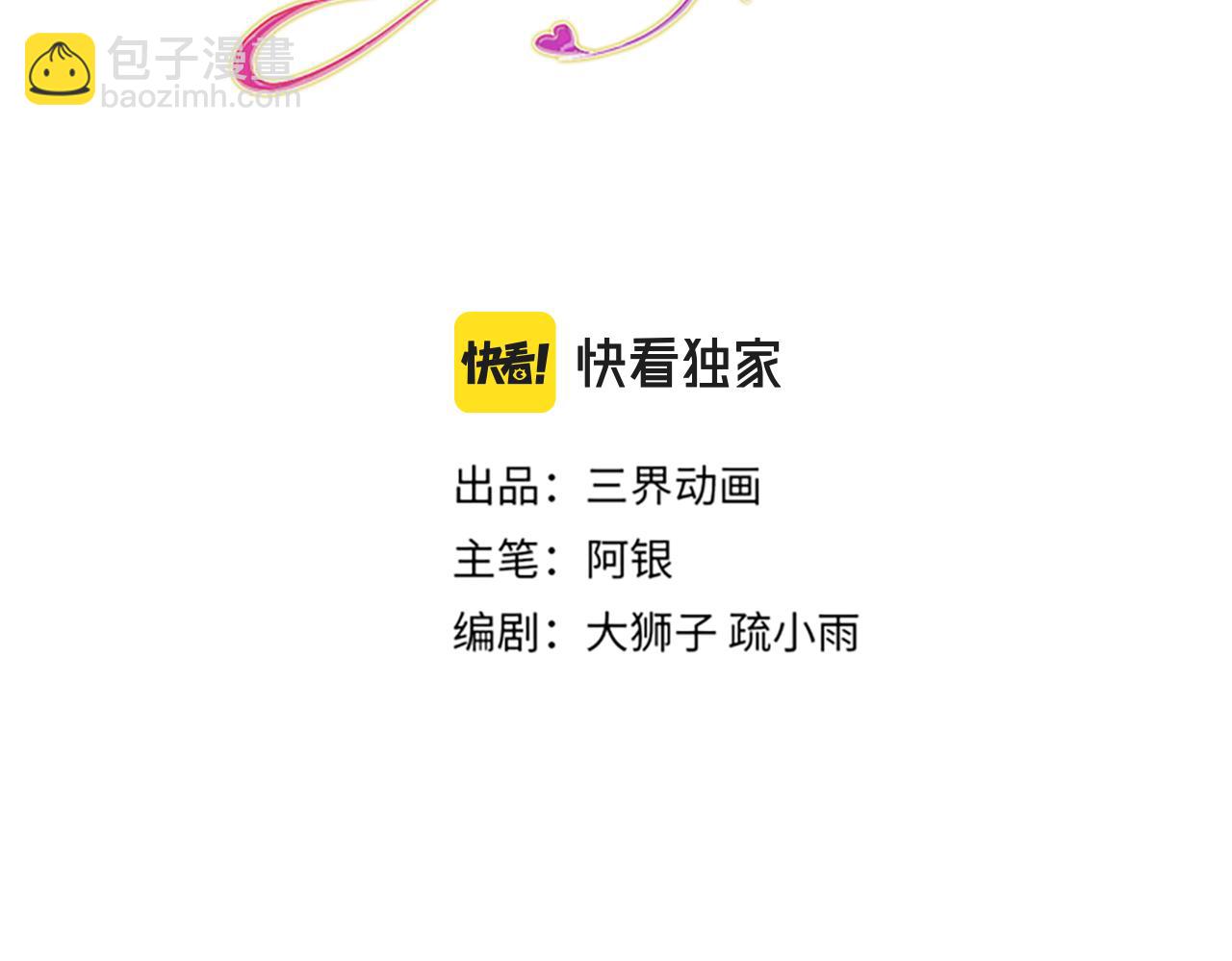 第134话 她是在担心我？(1/2)-第135话