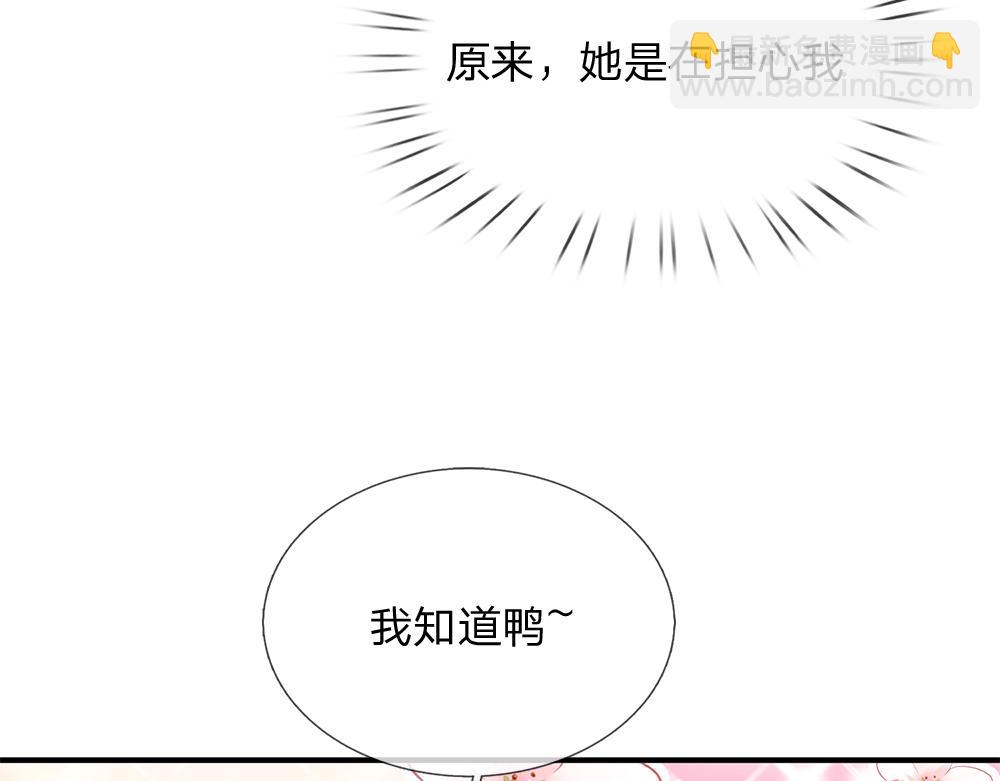 第134话 她是在担心我？(1/2)-第135话
