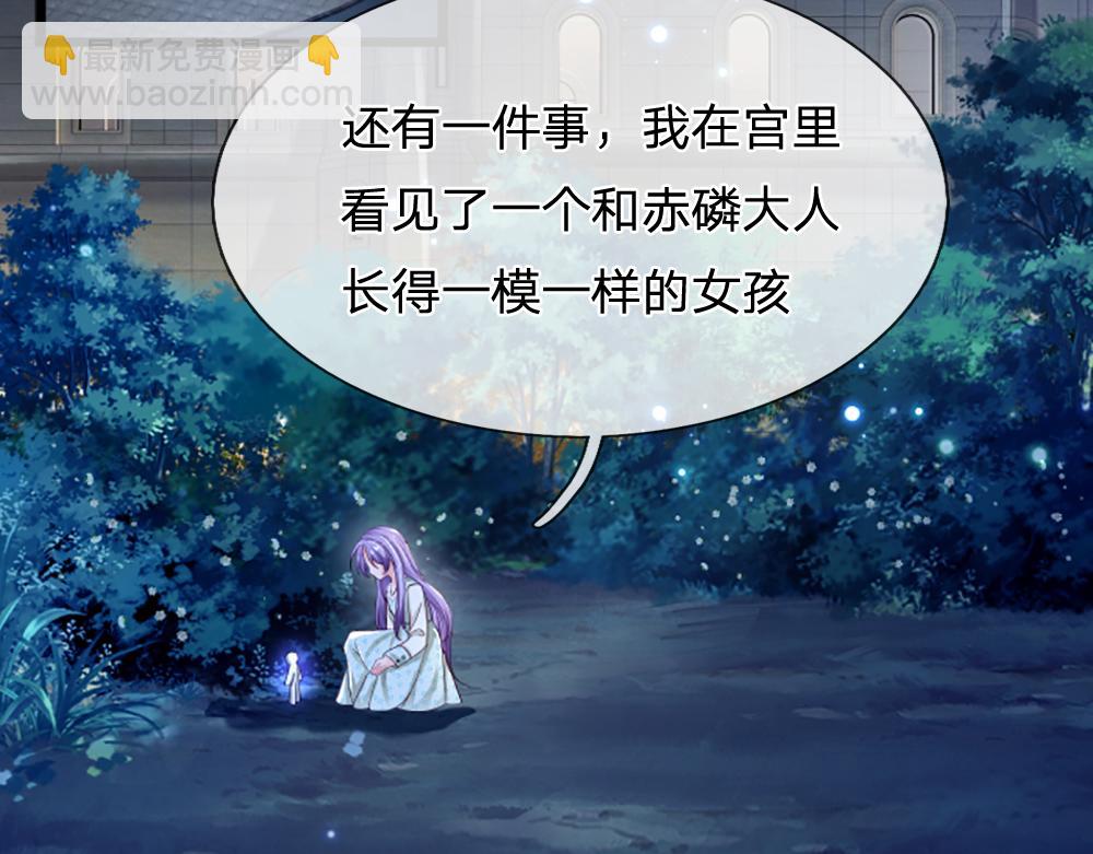 第136话 陛下，有刺客！(1/2)-第137话